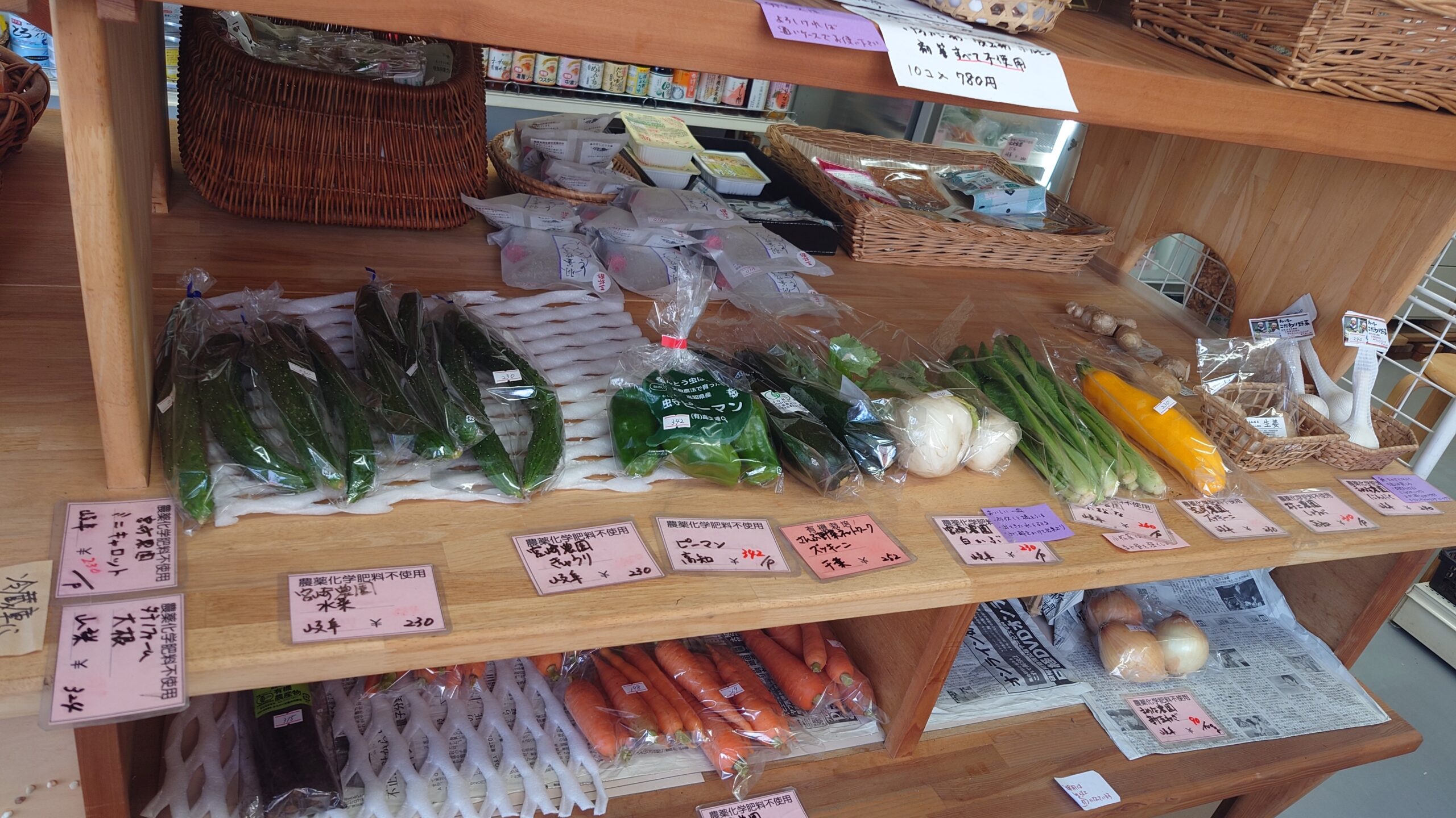 店頭の野菜