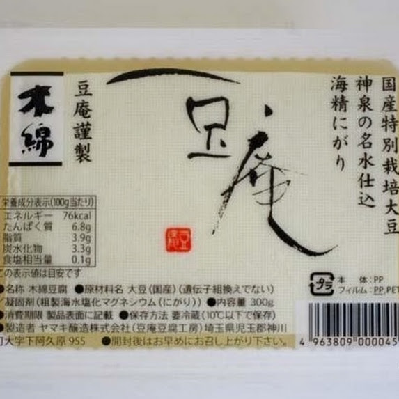 豆腐